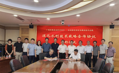 深化技術(shù)合作，共繪水利新藍(lán)圖 自治區(qū)水利廳與水利部水利水電規(guī)劃設(shè)計(jì)總院簽署戰(zhàn)略協(xié)議